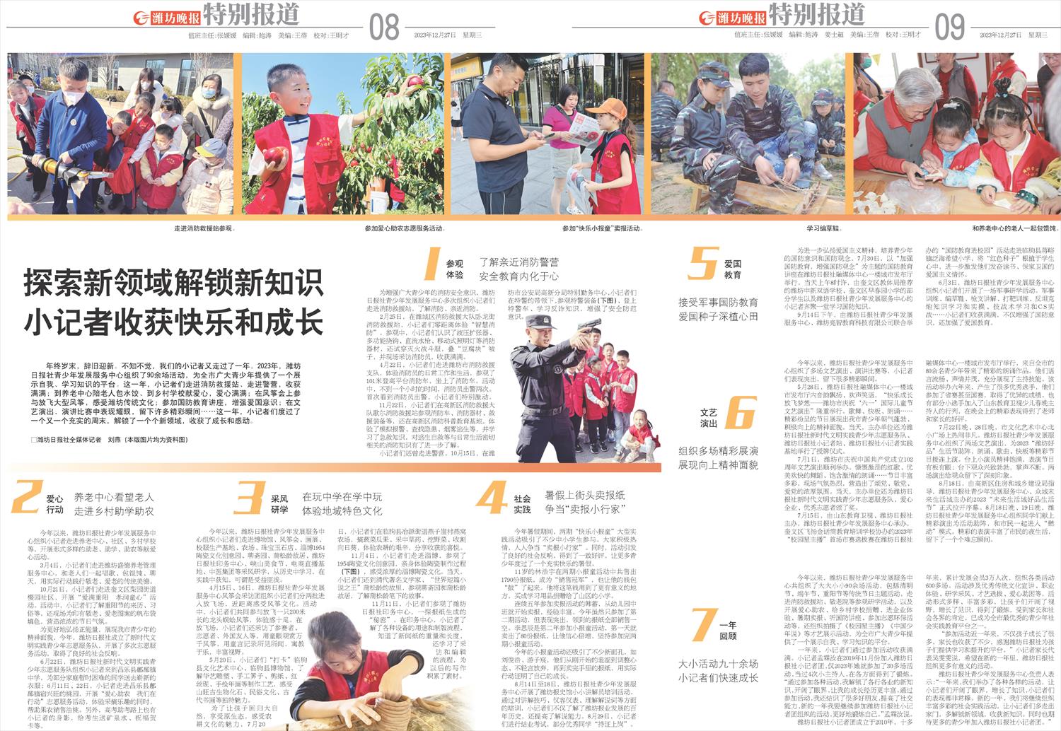 ****处理标记：[page]时， 字段 [] 在数据源中没有找到! ****